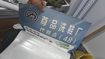 招聘送鞋工