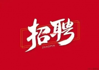 招聘电话销售客服经理人员若干名