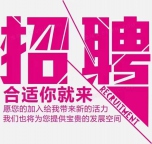 招聘女销售与视频剪辑