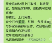 望奎县邮快递价格便宜上门取件