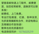 邮快递便宜上门取件