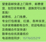 邮快递上门取件便宜