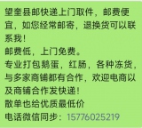 望奎县邮快递便宜