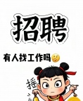 望奎双汇开始招聘啦！！！