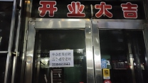 招聘高中学管师