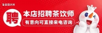 招聘短期，长期工