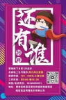 望奎线下日结120起步，在家线上也可操作。周六周日放假🏖 薪