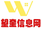 望奎信息网